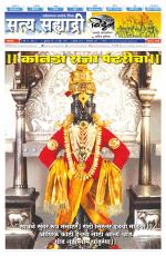 सत्य सह्याद्री 