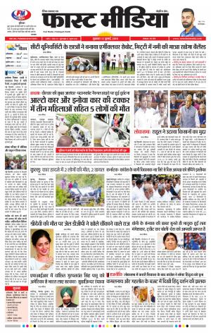 Daily Fast Media  12/07/2019