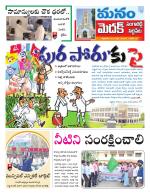 Medak/Sangareddy/Siddipeta