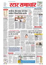 Star Samachar Bhopal