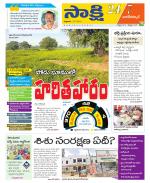 Nagarkurnool District