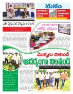 Warangal/Janagam/jayasankar/Mahaboobabad