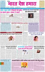 BHARAT DESH HAMARA (PUNJAB)