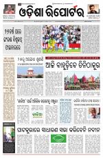Odisha Reporter