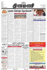 Dinamani - Dharmapuri