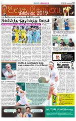 Nagarcoil Supplement