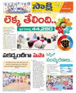 Komaram Bheem District