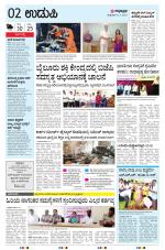 UDUPI
