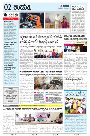 UDUPI