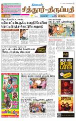 Chitoor-Vellore Supplement