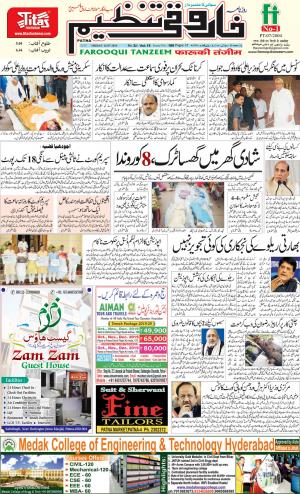 farooquitanzeem-patna.12.07.2019