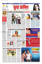 युवाशक्ति