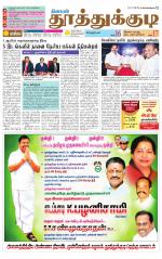 Tuticorin-Tirunelveli Supplement