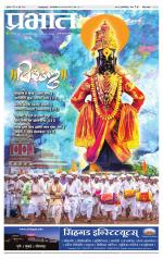 पुणे जिल्हा आवृत्ती