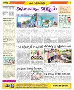 Adilabad Constituencies