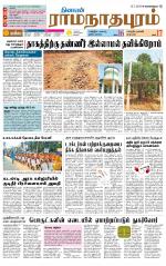 Madurai-Ramnad Supplement