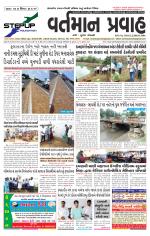 VARTMAN PRAVAH Daily