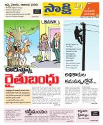 Jayashankar District