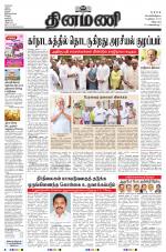 Dinamani - Cuddalore