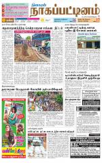 Nagai-Trichy Supplement