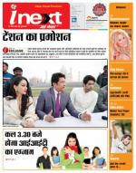 Agra Hindi ePaper, Agra Hindi Newspaper – InextLive