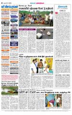 Dindigul-Madurai Supplement