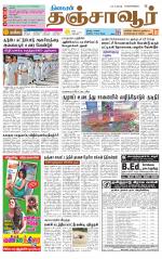 Thanjavur-Trichy Supplement