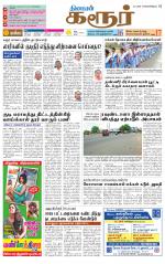 Karur-Trichy Supplement