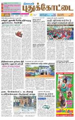 Pudukkottai-Trichy Supplement