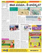 Nalgonda Constituencies