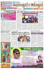 Perambalur-Trichy Supplement