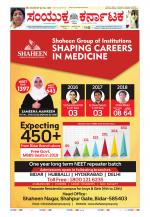 Namma Kalaburagi ಕಲಬುರಗಿ