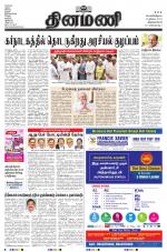 Dinamani - Thoothukudi