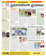 Krishna Constituencies