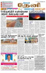 Theni-Madurai Supplement