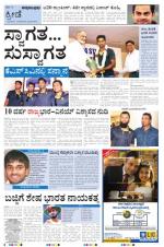 Kannada Prabha - Mangalore