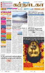 Bangalore Supplement