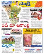 East Godavari District