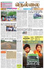 Nellai District-Tirunelveli Supplement