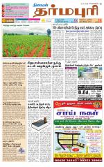 Dharmapuri-Salem Supplement