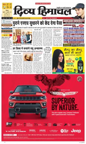 Divya Himachal Shimla