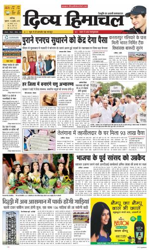 Divya Himachal Chandigarh