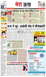 Divya Himachal Dharamsala +Mera Una +Aastha