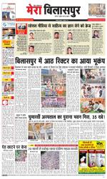 Divya Himachal Dharamsala+Mera Bilaspur +Aastha