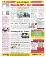 Anantapur Constituencies