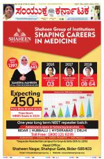 Namma Bengaluru, ಬೆಂಗಳೂರು