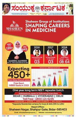 July,12,2019,bangalore