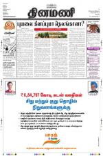 Dinamani - Vellore