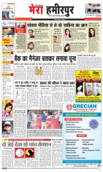 Divya Himachal Dharamsala+Mera Hamirpur +Aastha