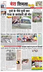 Divya Himachal Shimla+Mera Shimla +Aastha